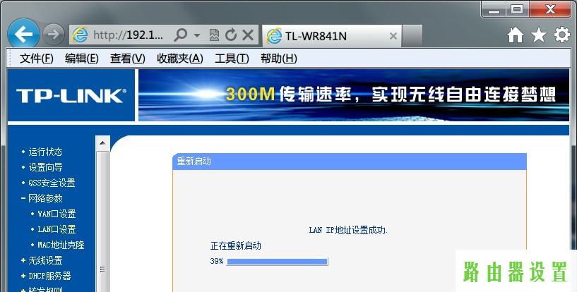 光纤tp-link设置,tplogincn登录入口,tplogin设置路由器密码,tplink桥接设置,如何查qqip地址,开启wds是什么意思