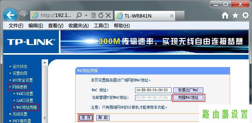 光纤tp-link设置,tplogincn登录入口,tplogin设置路由器密码,tplink桥接设置,如何查qqip地址,开启wds是什么意思