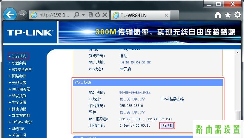 光纤tp-link设置,tplogincn登录入口,tplogin设置路由器密码,tplink桥接设置,如何查qqip地址,开启wds是什么意思