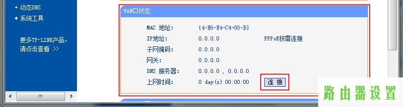 光纤tp-link设置,tplogincn登录入口,tplogin设置路由器密码,tplink桥接设置,如何查qqip地址,开启wds是什么意思