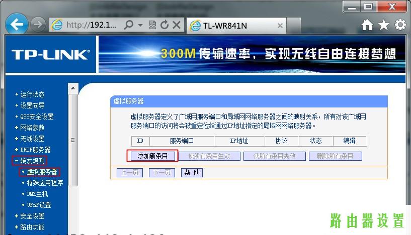 光纤tp-link设置,tplogincn登录入口,tplogin设置路由器密码,tplink桥接设置,如何查qqip地址,开启wds是什么意思