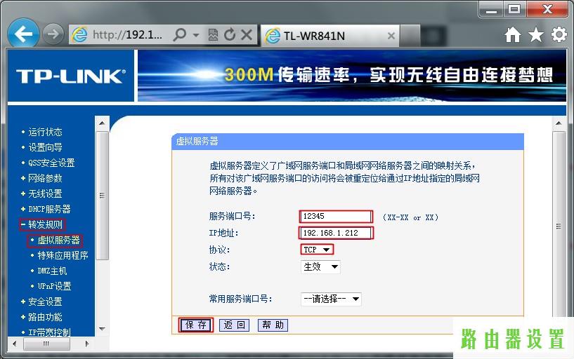 光纤tp-link设置,tplogincn登录入口,tplogin设置路由器密码,tplink桥接设置,如何查qqip地址,开启wds是什么意思