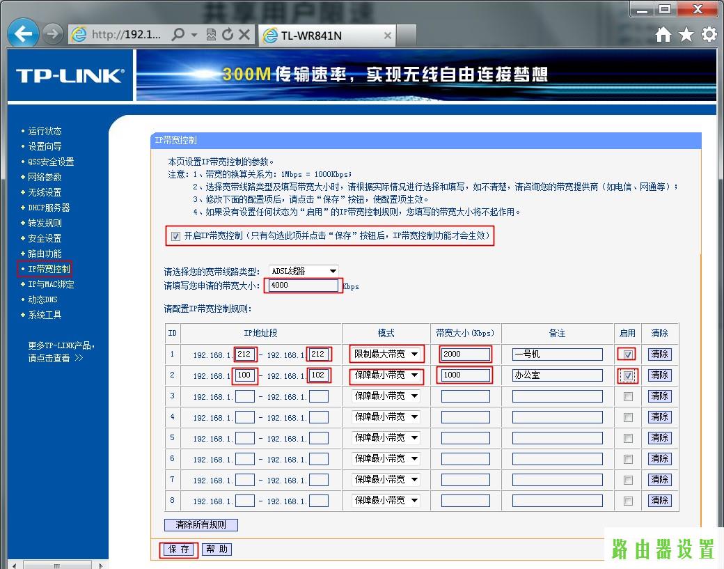 光纤tp-link设置,tplogincn登录入口,tplogin设置路由器密码,tplink桥接设置,如何查qqip地址,开启wds是什么意思