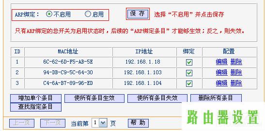 路由器tp-link设置,tplogin.cn无线安全设置,tplogin管理员密码,tplink无线路由设置,无线路由器 设置,192.168.1.1 猫设置