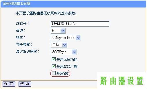 路由器WDS功能设置无线桥接WDS功能,tplogincn设置登录,tplogin.cn密码破解,tplink初始密码6位,linksys路由器设置,192.168.1.1wan设置