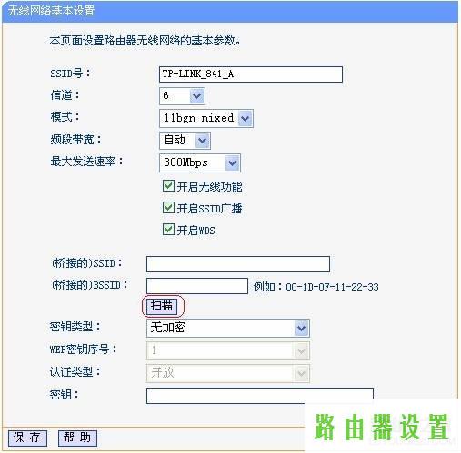 路由器WDS功能设置无线桥接WDS功能,tplogincn设置登录,tplogin.cn密码破解,tplink初始密码6位,linksys路由器设置,192.168.1.1wan设置