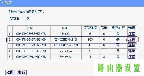 路由器WDS功能设置无线桥接WDS功能,tplogincn设置登录,tplogin.cn密码破解,tplink初始密码6位,linksys路由器设置,192.168.1.1wan设置