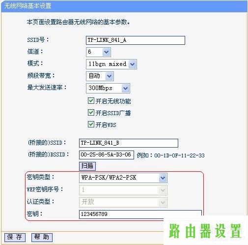 路由器WDS功能设置无线桥接WDS功能,tplogincn设置登录,tplogin.cn密码破解,tplink初始密码6位,linksys路由器设置,192.168.1.1wan设置