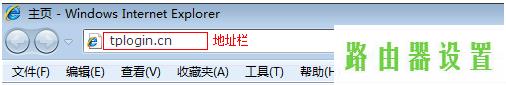 路由器tp-link设置,tplogincn手机登陆页面,tplogin.cn无线安全设置,192.168.1.1,陆游器怎么设置,melogin.cn