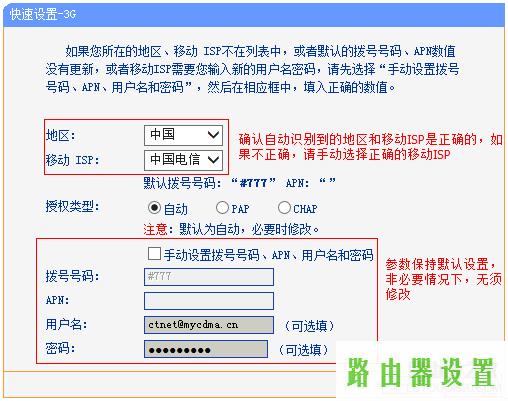 路由器tp-link设置,tplogincn手机登陆页面,tplogin.cn无线安全设置,192.168.1.1,陆游器怎么设置,melogin.cn