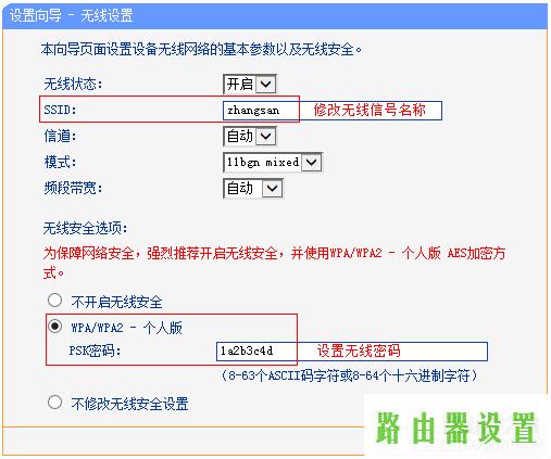 路由器tp-link设置,tplogincn手机登陆页面,tplogin.cn无线安全设置,192.168.1.1,陆游器怎么设置,melogin.cn