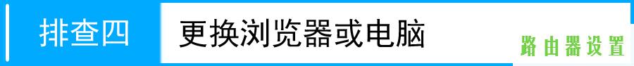 路由器tp-link,tplogin.cn,tplogin.cn更改密码,tplink迷你无线路由器,路由交换,192.168.1.1 路由器登陆