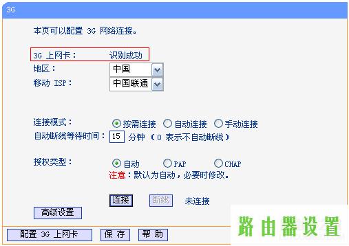 路由器tp-link设置,tplogin路由器设置,win8 tplogin设置密码,192.168.1.1打,磊科路由器,tp-link无线路由器设置与安装