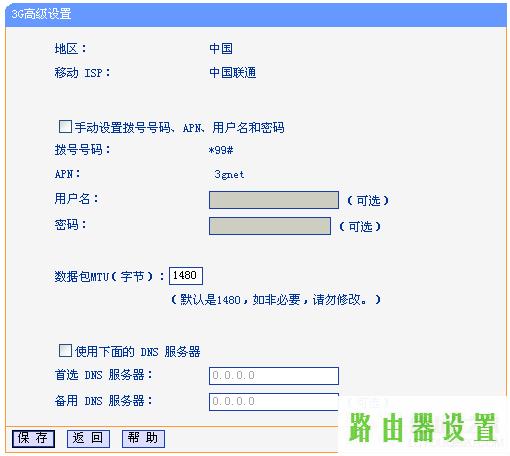 路由器tp-link设置,tplogin路由器设置,win8 tplogin设置密码,192.168.1.1打,磊科路由器,tp-link无线路由器设置与安装