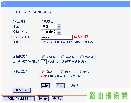 路由器tp-link设置,tplogin路由器设置,win8 tplogin设置密码,192.168.1.1打,磊科路由器,tp-link无线路由器设置与安装