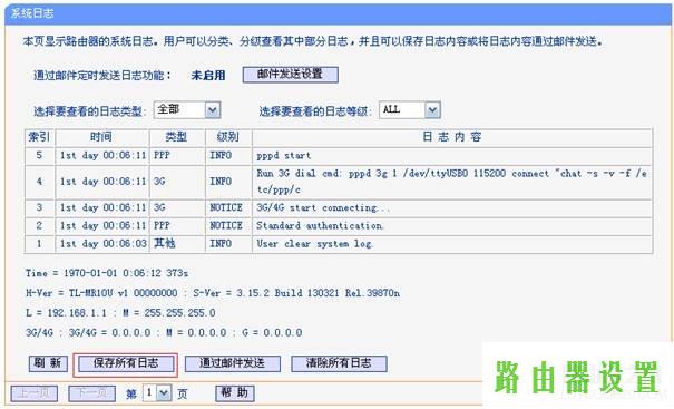 路由器tp-link设置,tplogin路由器设置,win8 tplogin设置密码,192.168.1.1打,磊科路由器,tp-link无线路由器设置与安装