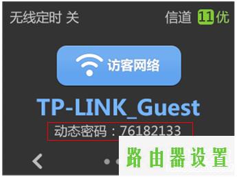 路由器tp-link设置,tplogincn手机登录,tplogin,dns设置192.168.1.1,笔记本无线路由,tp-link无线路由器密码设置