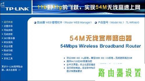 路由器设置tp-link,tplogin.cn 初始密码,tplogin.cn密码,www.192.168.1.1,联通光纤,192.168.0.1路由器设置首页