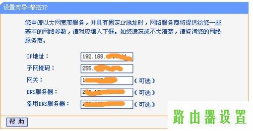 路由器设置tp-link,tplogin.cn 初始密码,tplogin.cn密码,www.192.168.1.1,联通光纤,192.168.0.1路由器设置首页