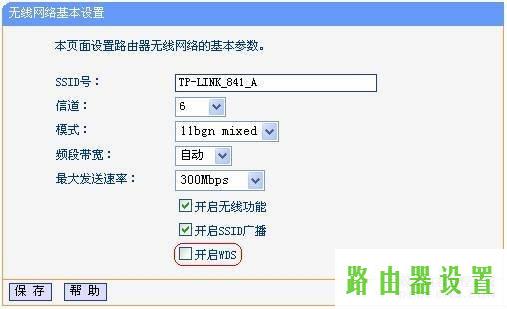 WDS设置路由器桥接,http tplogin.cn,tplogin.cn进不去,192.168.1.1打不开win7,无线交换机,tp-link网卡驱动