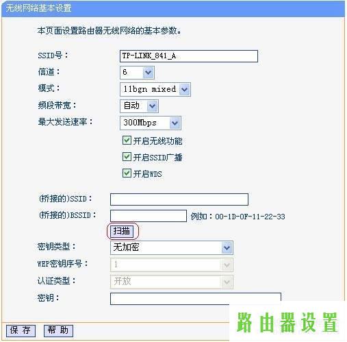 WDS设置路由器桥接,http tplogin.cn,tplogin.cn进不去,192.168.1.1打不开win7,无线交换机,tp-link网卡驱动