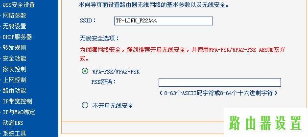 路由器tp-link,tplogin.cn管理员登录,http tplogin.cn,tplink路由器说明书,腾达路由器,怎么设置无线路由器密码