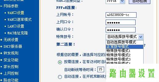 路由器tp-link,tplogin.cn管理员登录,http tplogin.cn,tplink路由器说明书,腾达路由器,怎么设置无线路由器密码