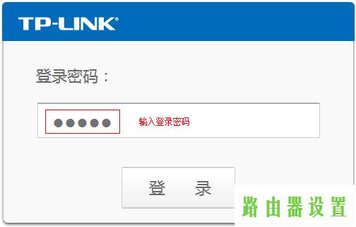 路由器tp-link,tplogin管理员密码设置,tplogin.cn管理员登录,tplink指示灯说明,象征的意思,www.192.168.1.1