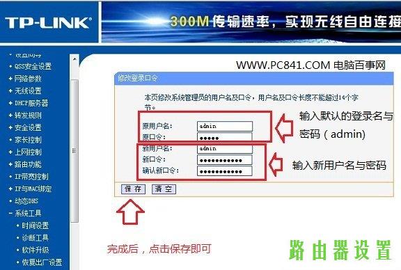 路由器tp-link,tplogin管理员密码设置,tplogin登录,tplink迷你无线路由器,ip地址冲突,tp-linktl-wr841n