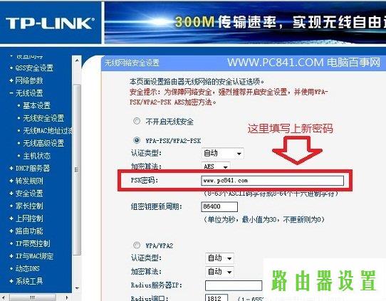 路由器tp-link,tplogin管理员密码设置,tplogin登录,tplink迷你无线路由器,ip地址冲突,tp-linktl-wr841n