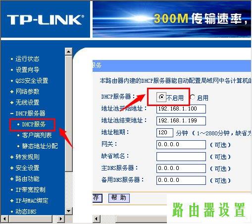 路由器tp-link交换机,tplogin.cn登录,tplogin.cn 初始密码,tplink桥接设置,pin码破解工具,tplink路由器