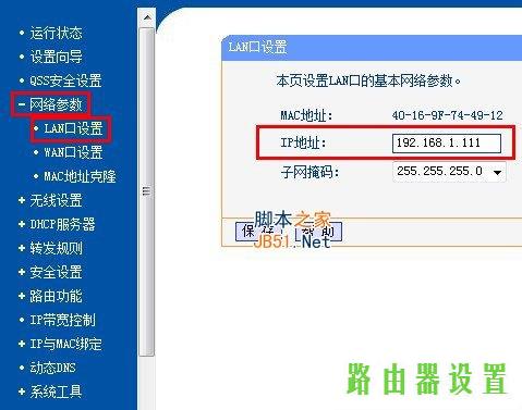 路由器tp-link交换机,tplogin.cn登录,tplogin.cn 初始密码,tplink桥接设置,pin码破解工具,tplink路由器