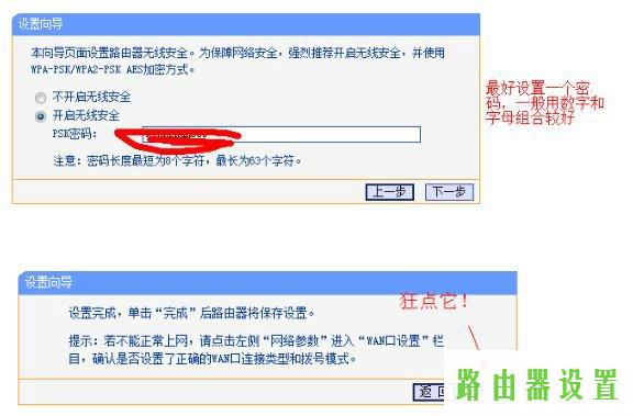 路由器tp-link,tplogincn登录密码,tplogin密码,tplink设置密码,password是什么,d-link