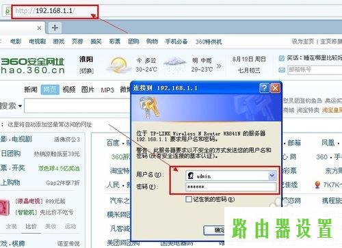 路由器tp-link,tplogin.cn设置,tplogin重新设置密码,192.168.1.1登陆,怎么用路由器上网,192.168.1.102