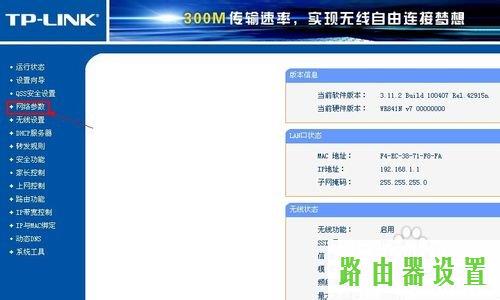 路由器tp-link,tplogin.cn设置,tplogin重新设置密码,192.168.1.1登陆,怎么用路由器上网,192.168.1.102