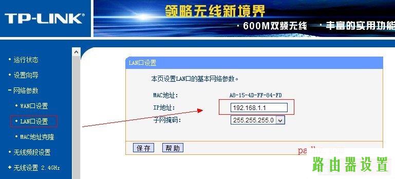 路由器tp-link设置,tplogincn登陆,tplogin.cn在设置在桌面,192.168.1.1 路由器设置,路由器有什么作用,fast路由器设置