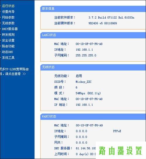 路由器tp-link设置,tplogin.cn原始密码,手机tplogincn登陆,tplink管理员密码,贝尔金无线路由器,破解管理员密码