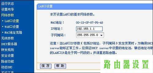 路由器tp-link设置,tplogin.cn原始密码,手机tplogincn登陆,tplink管理员密码,贝尔金无线路由器,破解管理员密码