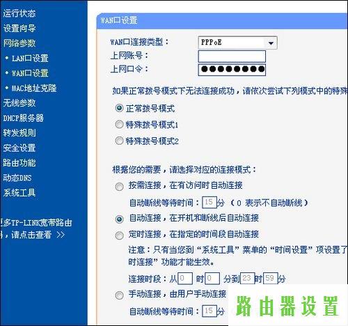 路由器tp-link设置,tplogin.cn原始密码,手机tplogincn登陆,tplink管理员密码,贝尔金无线路由器,破解管理员密码