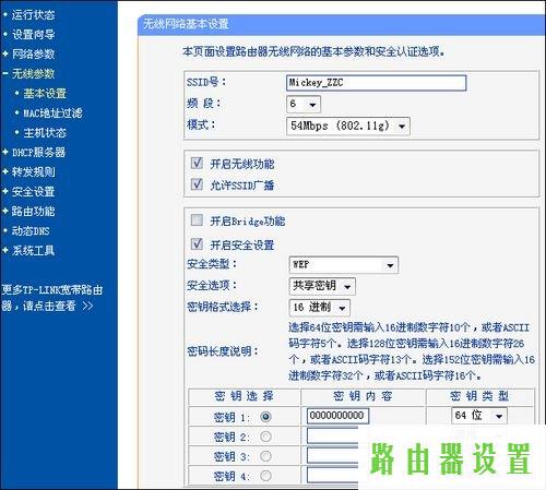 路由器tp-link设置,tplogin.cn原始密码,手机tplogincn登陆,tplink管理员密码,贝尔金无线路由器,破解管理员密码