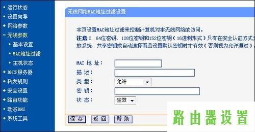 路由器tp-link设置,tplogin.cn原始密码,手机tplogincn登陆,tplink管理员密码,贝尔金无线路由器,破解管理员密码