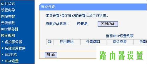 路由器tp-link设置,tplogin.cn原始密码,手机tplogincn登陆,tplink管理员密码,贝尔金无线路由器,破解管理员密码