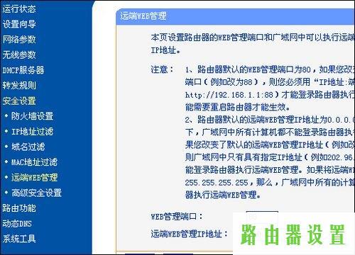 路由器tp-link设置,tplogin.cn原始密码,手机tplogincn登陆,tplink管理员密码,贝尔金无线路由器,破解管理员密码