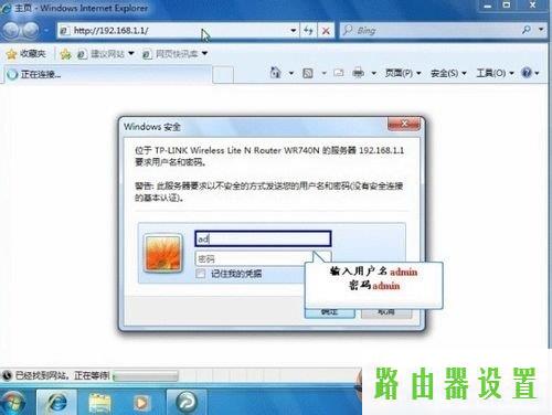 路由器设置,tplogin管理员密码设置,tplogin.cn指示灯,192.168.1.1打不开 win7,win7 杀毒软件,无法登陆192.168.1.1