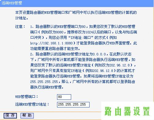 路由器tp-link,tplogin.cn主页登录,tplogin管理员密码设置,192.168.1.1登陆页面,网件官网,192.168.0.1手机登陆