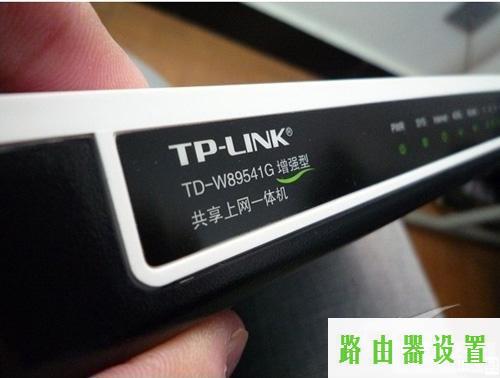 路由器tp-link参数TD-W89541G,tplogin.cn无线安全设置,mercury无线网卡驱动,tplink校园招聘,用路由器上网,192.168.1.1怎么打